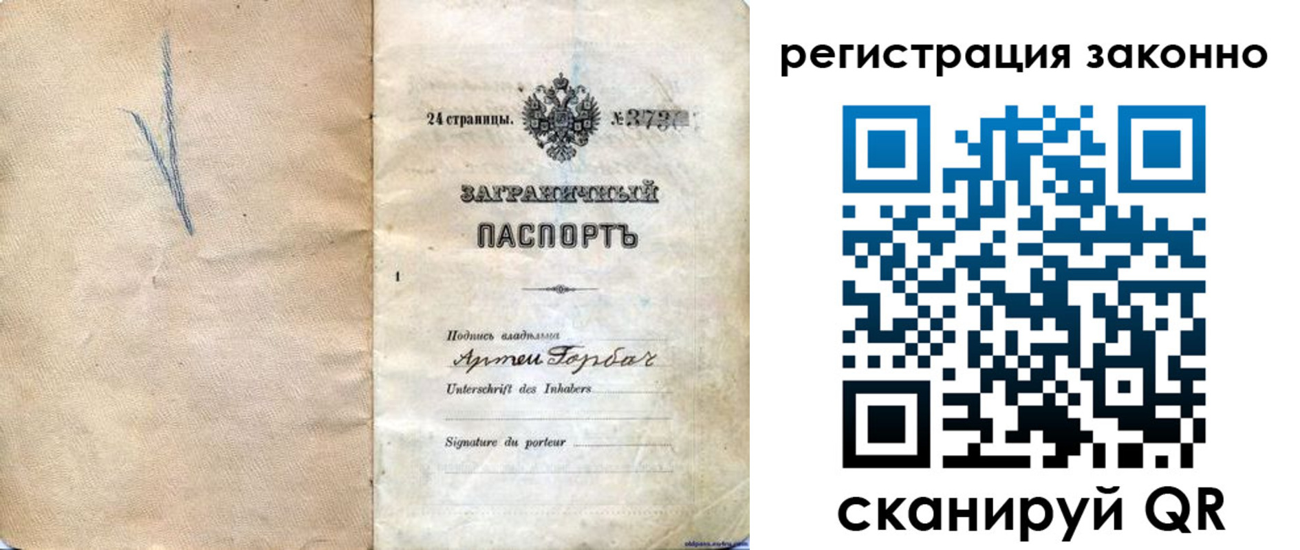 прописка законно в Хадыженске