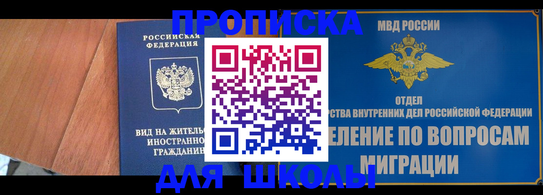 прописка в Хадыженске