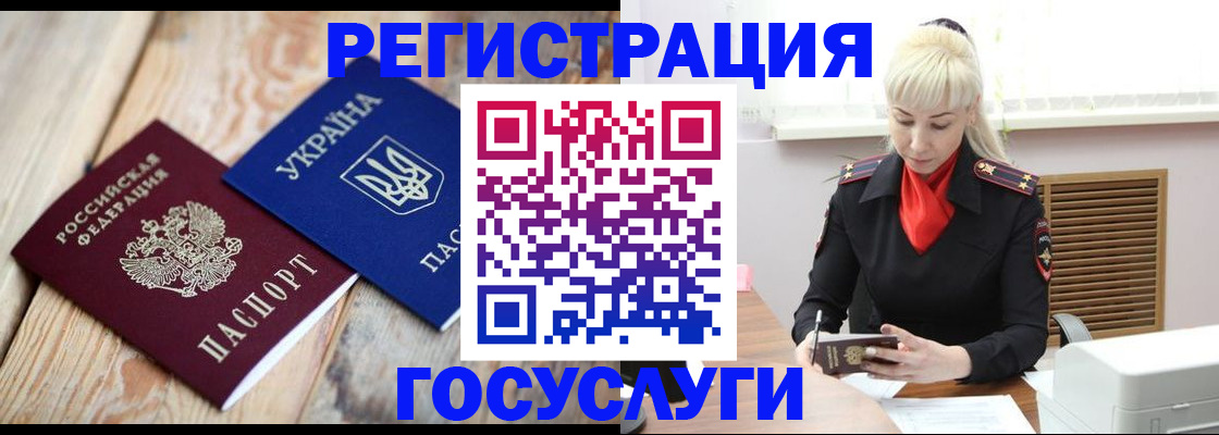 временная регистрация для школы в Хадыженске