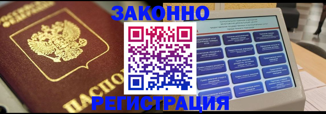 временная регистрация 2025 в Хадыженске