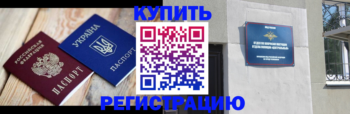 временная регистрация законно в Хадыженске